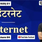 How Internet Works || In Nepali