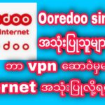INTERNET GRÁTIS TODAS OPERADORAS – Como ter internet GRÁTIS ILIMITADA/ Novo APP 2021